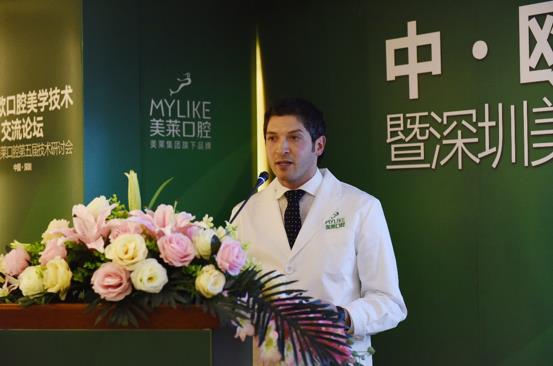 口腔学术论坛